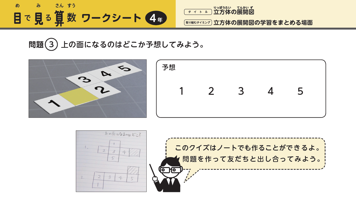 横型タブレット端末用pdf③