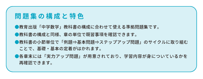 構成と特色