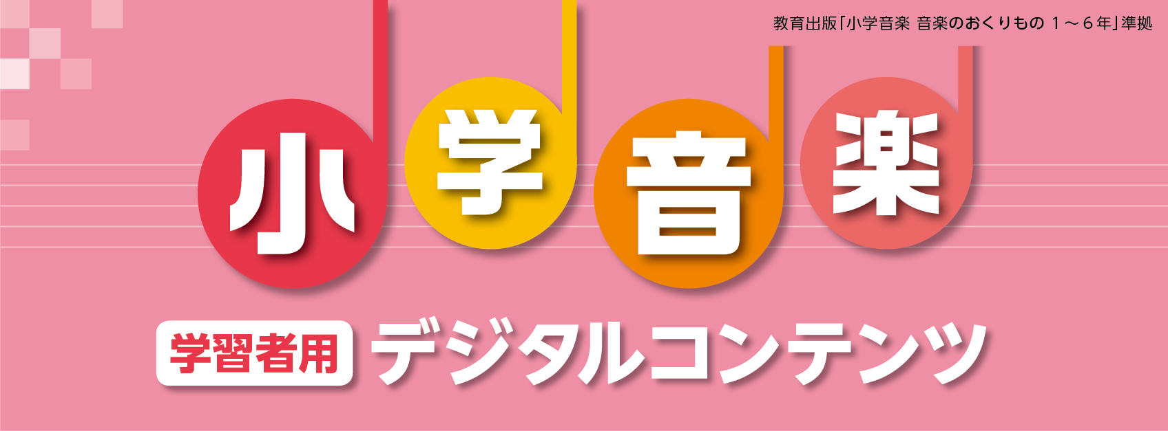 タイトル