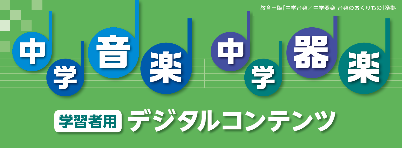 タイトル