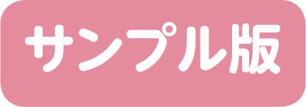 サンプルボタン
