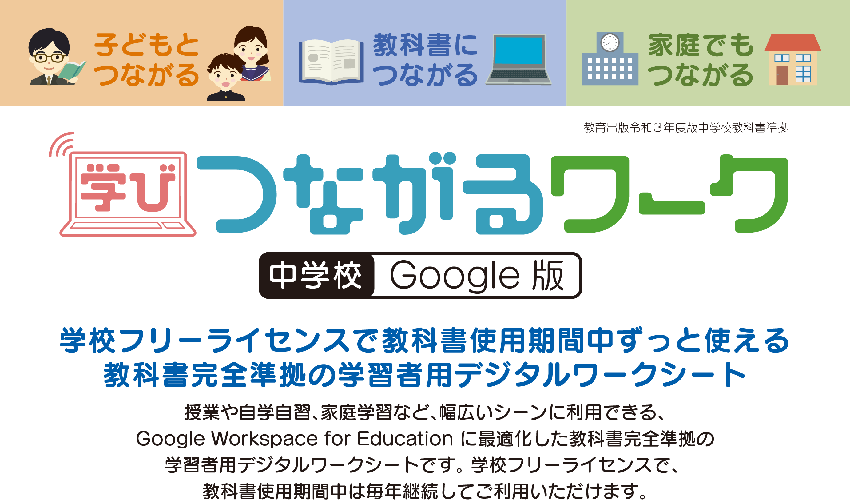 タイトル