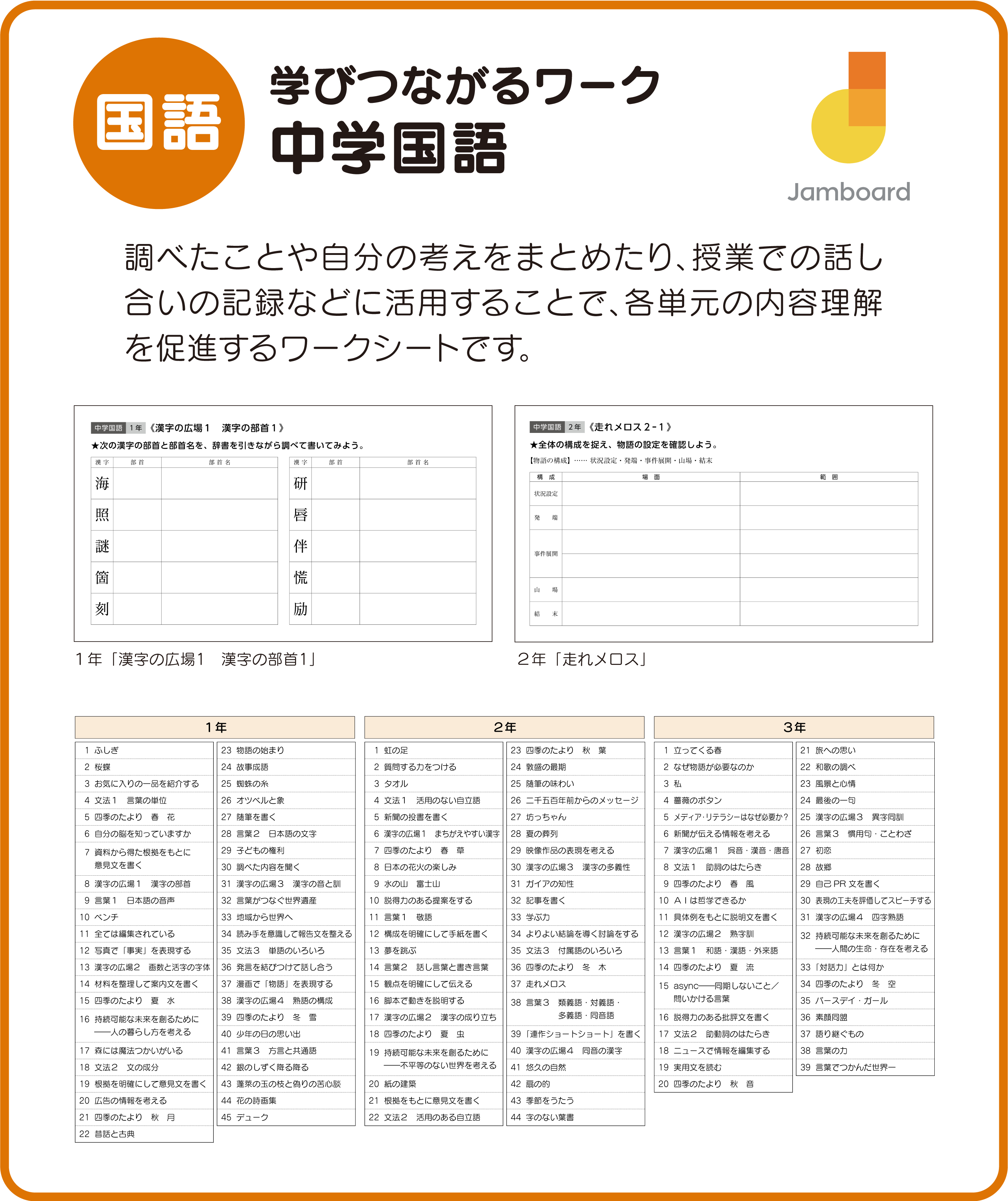 中学校 Google 版 教育出版