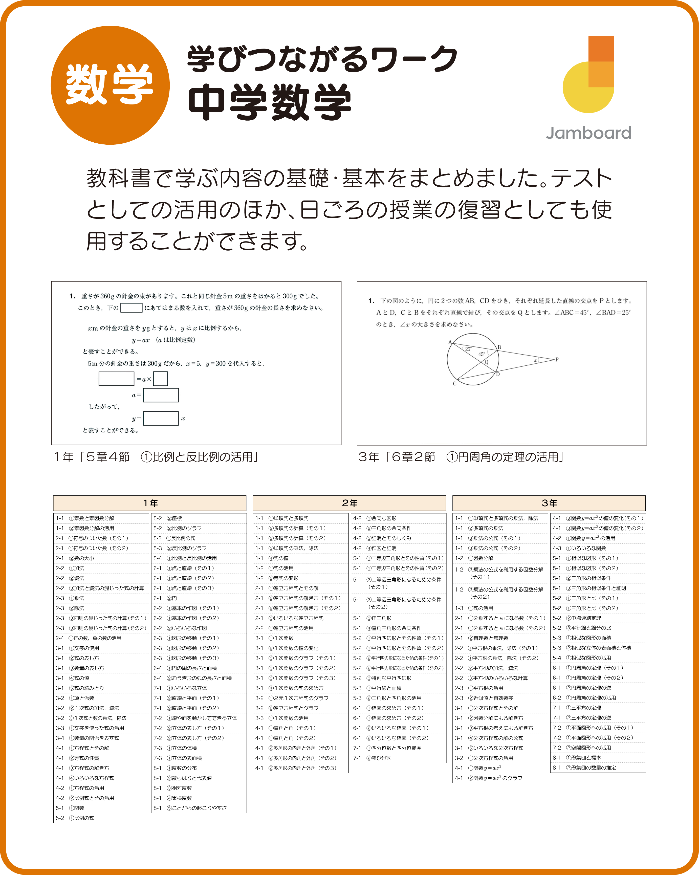 中学校 Google 版 教育出版
