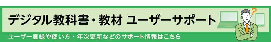 サポートサイト