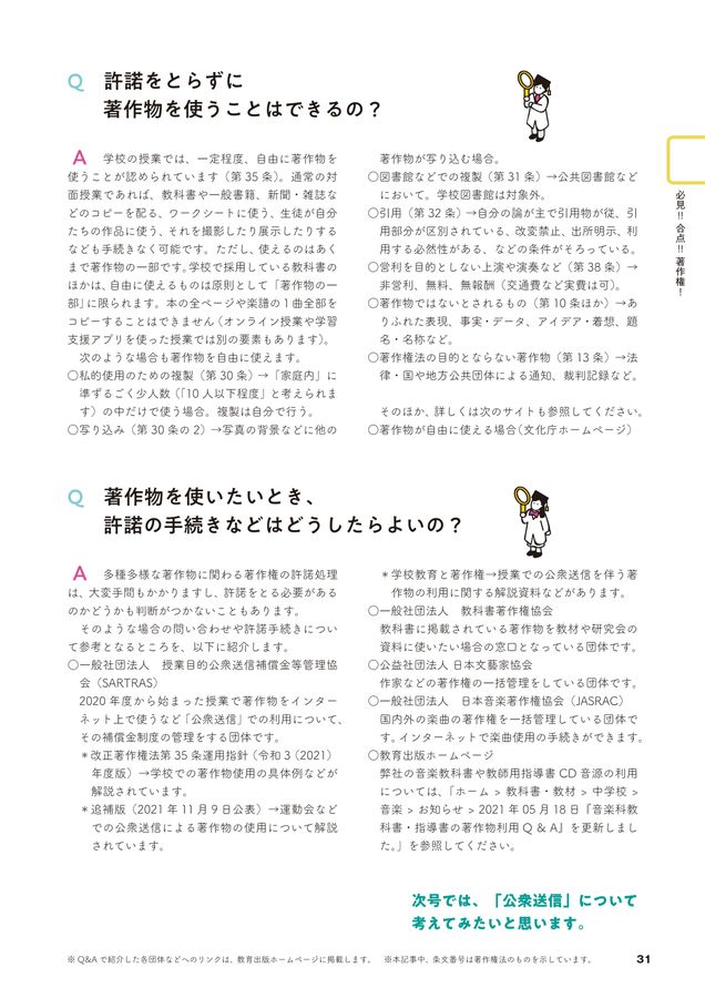 必修テキスト3冊 解透教材高中英语必修第三册译林牛津版2025版中学教材全解英语