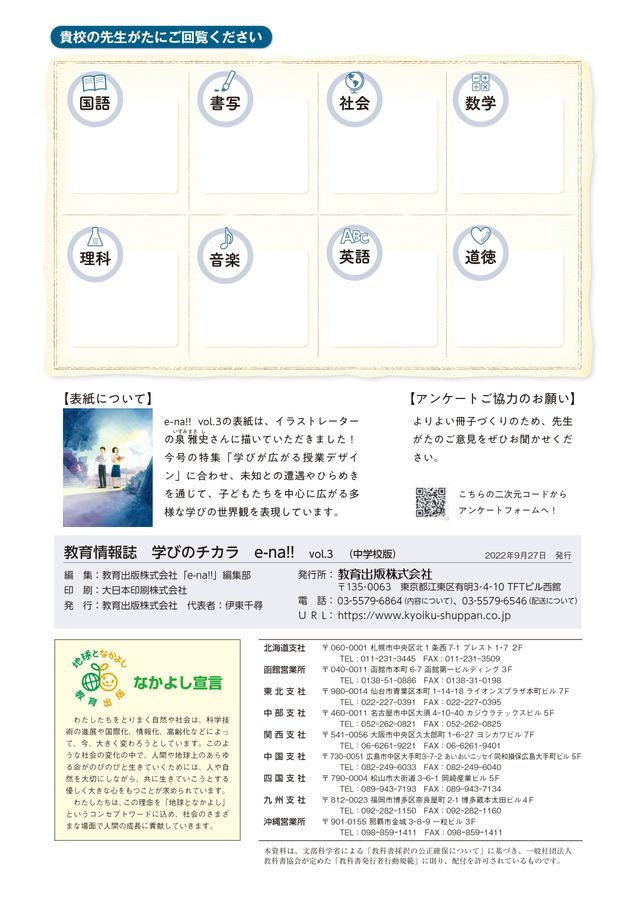 必修テキスト3冊 解透教材高中英语必修第三册译林牛津版2025版中学教材全解英语