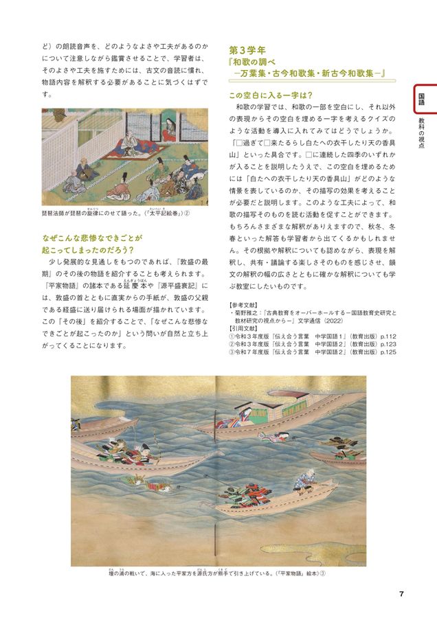地域の教材はなぜ効果的か 実施報告】JICAの教材の魅力とは？！これからの教科書・教材