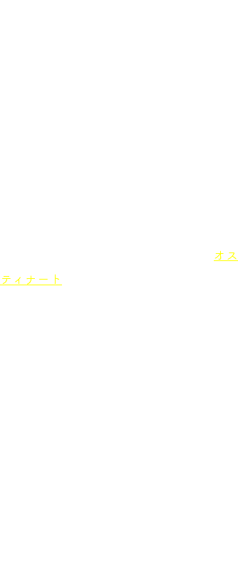 　バッハのカンタータから引用した素材をロマン派時代に交響曲で蘇らせたのがJ.ブラームス（1833～1897）でした。彼が注目したのは舞曲のシャコンヌです。バッハのシャコンヌといえば，『無伴奏ヴァイオリンのためのパルティータ 第2番 BWV1004』の終曲が有名ですが，ここでふれたいのはこれとは違うシャコンヌ，『教会カンタータ第150番』の終曲として書かれているシャコンヌです。 この終曲では，バス声部（譜例1）がオスティナートとして22回繰り返されており，上声部ではメロディーが変奏曲のような形で展開していきます。内容は『私の苦しみの日々を，神様は喜びへと終わらせてくださいます／マイネ　ターゲ　イン　デム　ライデ　エンデト　ゴット　デンノホ　ツア　フロイデ／Meine Tage in dem Leide Endet Gott dennoch zur Freude（ドイツ語）』と始まります。このバス声部を，後にブラームスが『交響曲第4番 ホ短調 作品98』の終楽章に引用しているのです。ただしバス声部でなくフルート，オーボエなどの上声部で用いています（譜例2）。
