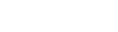 18世紀のカンタータ<バッハの声楽曲> から 19世紀の交響曲<ブラームスの器楽曲> へ