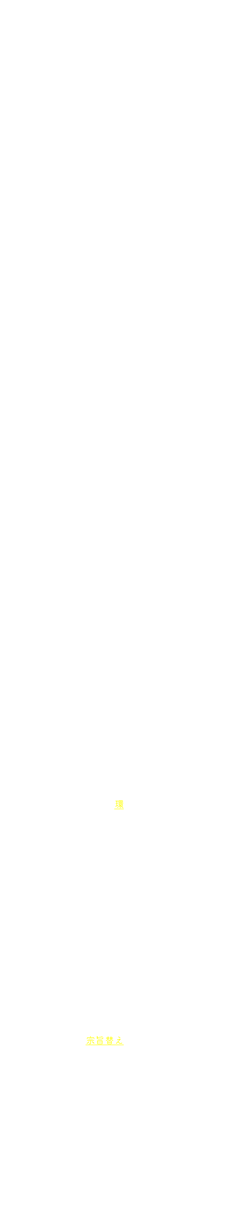 　ハーモニーなしのユニゾンでの強奏は，さも「この音の動きを聴け！」と言わんばかり。なぜ曲の冒頭でこんな意味深な表現をしたのでしょうか。…実はこの，ドイツ語の音名でG-Es-A-H（ゲー，エス，アー，ハー）という動きは，彼の名前つまりGustav Holst（グスターヴ・ホルスト），そのつづりからとられたと考えられています（Esはsの発音から）。音名が作曲者自身を象徴的に表しているらしいのです。曲が進むうちにこの動きは変形されながら何度も現れ，曲の構成中で非常に重要な役割を演じていきます。 さて，《惑星》第６曲のタイトルは“Uranus, the Magician／ウラヌス，ザ・マジシャン”つまり「天王星，魔術師」です。ホルストは占星術的なイメージをもってこの組曲を書いたとのことですが，占星術では，天王星は一般に社会的な変革を象徴するなどと考えられています。ホルストはそれにさらに発展的な意味合いをもたせたのではないか。人類に決定的な変革をもたらした者，…ここでギリシャ神話の巨人プロメテウスが思い浮かびます。彼は，先見的な力＝魔術をもって，人間に天上界から盗んだ火＝知性を与えました。プロメテウスのような存在としての星…，それにホルストは自らを重ね合わせて表現したように思われます。プロメテウスはトリックスター，つまり秩序の破壊者，盗人ですが，トリックスターには奇術師，つまり魔術師という意味があります。 さてこうなるとこの第６曲〈天王星〉こそが作曲者名を冠せられ，組曲全体の中でも際立って本質的，重要なナンバーということになるかも。…組曲《惑星》といえば，おどろおどろしい楽想の第１曲〈火星〉や，主旋律の雄大さで知られる第４曲〈木星〉などのほうが有名ですが，〈天王星〉での音名象徴の意図がわかると組曲《惑星》の認識が新たになるかもしれません。 ちなみに実際の天王星も（太陽系内の諸惑星の中では最も地味なイメージ？ですが）それなりに話題性があります。近くまで行った探査機は1986年のボイジャー２号で，それを機に天王星にも環があることが広く知られるようになりました。筆者はそれが，見慣れた土星の環のように横に広がっているのでなく，縦に上下に伸びている（星の自転軸とその環が横倒しとなっている）凄い図を初めて見てあ然としたのを今でも思い出します。 天王星を発見したとされるのはW.ハーシェルというハイドンやモーツァルトと同時代の人物で，彼もホルストと同じくイギリスに住んでいました（生まれはドイツ）。ハーシェルは元々，交響曲などを作曲し，ヴァイオリンやオーボエを奏する優れたプロの音楽家でした（作品はCDなどでも聴けます）。それが1781年の天王星の発見を契機に天文学者に宗旨替えし，この分野でも銀河系のモデルを発表したり，観測から天王星の環を予見したりするなど，文化・科学に大きな変革をもたらす優れた業績を残しました。いわば前半生と後半生で異なる分野で，それぞれ見事な仕事を為しています。もっとも音楽と宇宙とは古代から深い関係があったので，ある意味，自然なことなのですが。…ホルストも祖国のそんな立派な大先輩を意識しつつ《惑星》を書いたのかもしれません。