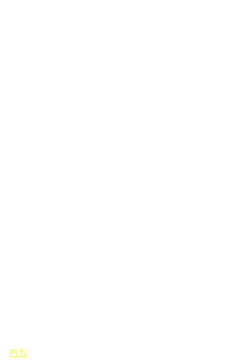 　この旋律ほど，聴き手を腕づくで引っ張っていく強烈な出だしはないでしょう。しかしそんな性格に勝るとも劣らず印象深く，この旋律はさまざまな他の有名な旋律や事象を重層的に連想させ思い出させるのです。たとえばJ.ブラームスの《交響曲第１番 ハ短調 作品68 第４楽章》のテーマ（譜例２-２）を，あるいはJ.S.バッハの《マタイ受難曲》中のコラール〈血潮したたる主の御頭（みかしら）〉の旋律（譜例２-３）などを思い起こさせます＊１。これらの旋律は，細かく見れば各音の音程関係などかなり異なっているので，マーラーがそれらを引用したとまではいえないでしょう。しかしマーラーの旋律から多くの人が例えばブラームスのそれを連想するし両者の間にはつながりがあるように聞こえます。つながりとはロマン派音楽の交響曲の伝統でしょうか。この旋律はそんな伝統を象徴しているのかもしれません。さらには遠くバッハのドイツ・バロック音楽以来の伝統をも内包 しているように思います。
