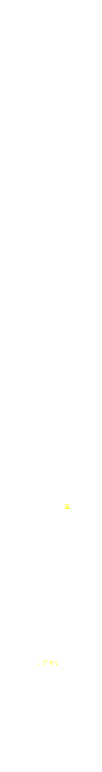 　ハーモニーなしのユニゾンでの強奏は，さも「この音の動きを聴け！」と言わんばかり。なぜ曲の冒頭でこんな意味深な表現をしたのでしょうか。…実はこの，ドイツ語の音名でG-Es-A-H（ゲー，エス，アー，ハー）という動きは，彼の名前つまりGustav Holst（グスターヴ・ホルスト），そのつづりからとられたと考えられています（Esはsの発音から）。音名が作曲者自身を象徴的に表しているらしいのです。曲が進むうちにこの動きは変形されながら何度も現れ，曲の構成中で非常に重要な役割を演じていきます。 さて，《惑星》第６曲のタイトルは“Uranus, the Magician／ウラヌス，ザ・マジシャン” つまり「天王星，魔術師」です。ホルストは占星術的なイメージをもってこの組曲を書いたとのことですが，占星術では，天王星は一般に社会的な変革を象徴するなどと考えられています。ホルストはそれにさらに発展的な意味合いをもたせたのではないか。人類に決定的な変革をもたらした者，…ここでギリシャ神話の巨人プロメテウスが思い浮かびます。彼は，先見的な力＝魔術をもって，人間に天上界から盗んだ火＝知性を与えました。プロメテウスのような存在としての星…，それにホルストは自らを重ね合わせて表現したように思われます。プロメテウスはトリックスター，つまり秩序の破壊者，盗人ですが，トリックスターには奇術師，つまり魔術師という意味があります。 さてこうなるとこの第６曲〈天王星〉こそが作曲者名を冠せられ，組曲全体の中でも際立って本質的，重要なナンバーということになるかも。…組曲《惑星》といえば，おどろおどろしい楽想の第１曲〈火星〉や，主旋律の雄大さで知られる第４曲〈木星〉などのほうが有名ですが，〈天王星〉での音名象徴の意図がわかると組曲《惑星》の認識が新たになるかもしれません。 ちなみに実際の天王星も（太陽系内の諸惑星の中では最も地味なイメージ？ですが）それなりに話題性があります。近くまで行った探査機は1986年のボイジャー２号で，それを機に天王星にも環があることが広く知られるようになりました。筆者はそれが，見慣れた土星の環のように横に広がっているのでなく，縦に上下に伸びている（星の自転軸とその環が横倒しとなっている）凄い図を初めて見てあ然としたのを今でも思い出します。 天王星を発見したとされるのはW.ハーシェルというハイドンやモーツァルトと同時代の人物で，彼もホルストと同じくイギリスに住んでいました（生まれはドイツ）。ハーシェルは元々，交響曲などを作曲し，ヴァイオリンやオーボエを奏する優れたプロの音楽家でした（作品はCDなどでも聴けます）。それが1781年の天王星の発見を契機に天文学者に宗旨替えし，この分野でも銀河系のモデルを発表したり，観測から天王星の環を予見したりするなど，文化・科学に大きな変革をもたらす優れた業績を残しました。いわば前半生と後半生で異なる分野で，それぞれ見事な仕事を為しています。もっとも音楽と宇宙とは古代から深い関係があったので，ある意味，自然なことなのですが。…ホルストも祖国のそんな立派な大先輩を意識しつつ《惑星》を書いたのかもしれません。