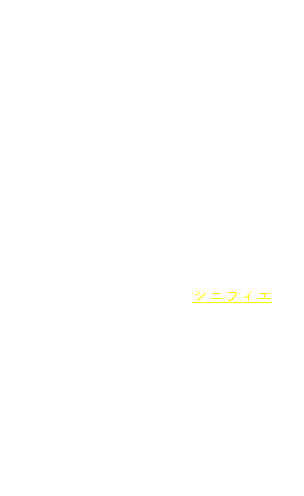 　ところでシューベルトはバッハのこれらを知っていたのでしょうか。バッハの人と作品は死後いったんそのほとんどが忘れられていたので，クラヴィーア主題の方はともかく，《マタイ》の群衆の主題まで知っていたかどうかわかりませんが，この動きにそんな象徴的性格を与えられること―それは当時の慣例的な音楽語法だったのかもしれない―を知っていて，イエスの犠牲を十字架と結んで，ある種のシニフィエとして自らのアニュス・デイ章を書いたのかもしれません。 ここで譜例４でも５でも，四つの音の第１音と第４音，第２音と第３音を直線で結ぶと両線は交差し十字架が現れます（譜例７）。