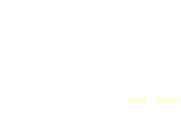 　何とこの両者ともに，自らの曲の冒頭部分の旋律で５度上行を印象深く用いているのです。その結果，シューベルトを含め３人の作曲は（全体の形式，構成など全く異なるにもかかわらず）何となく似ている印象を受けます。「魔王の世界」とでもいえる時空が我々の前に広がる，…その主因はこの５度上行による魔王節（ぶし）!?とでもいえる進行のようです。では三者の「５度」の共通性は偶然の産物でしょうか。 ３人がこの５度上行を印象的に用いたのは共に詩の冒頭の２行，「夜，馬を駆るのは誰だ？」「それは父と子」，聴き手を一瞬にして切迫した場面，「魔王の世界」の入り口に立たせる，問いと答えの箇所，しかも５度は５度でも主音から属音への完全５度跳躍上行という点まで全く共通して？偶然にしては出来過ぎではないか。…では３人で示し合わせた？「おい，《魔王》の頭はトニックからドミナントへ５度跳んで始めようぜ」と!?それはありえない，三者の活動の時空にずれもあることだし。互いの直接的な影響関係はちょっと考えにくい。では一体なぜ？