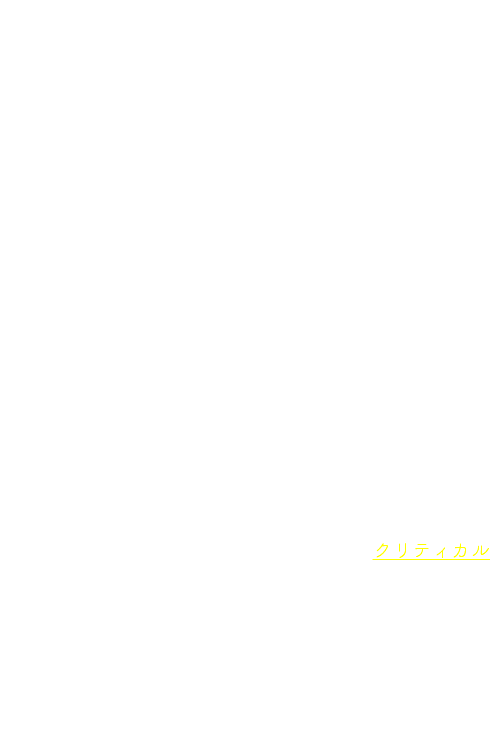  中学校教材でおなじみ，F.シューベルトの歌曲《魔王》です。…風の吹きすさぶ夜，馬を飛ばす父，腕の中で息も絶え絶えの子，やがて始まる魔王の誘惑，脅迫…。聴いていて不気味な光景が目に浮かび，ぞっとした人もいるでしょう。あるいは，「音楽って，そこまで表現していいの？」と自問した人もいらっしゃるかも。恐怖とか残酷さとか…。そう，18歳の，まだ少年のあどけなさが残るシューベルトは，極限状況を見事に描き出しました。 ではそんな迫真性を演出している音楽的要素は何でしょう。調性変化，伴奏形etc.さまざまあり，すでに筆者も他の機会に指摘してきましたが，ここでは連載のテーマに沿い，旋律形，節回しに注目。聴き手をクリティカルな状況に引きずり込む，最初の状況設定に与えられた旋律「♪～こんなに夜遅く，風と闇の中，馬を駆るのは誰だ？」（譜例１），この冒頭旋律からしてひどく印象に残りませんか。