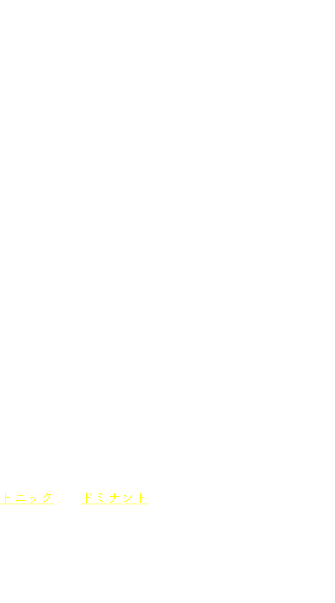 　何とこの両者ともに，自らの曲の冒頭部分の旋律で５度上行を印象深く用いているのです。その結果，シューベルトを含め３人の作曲は（全体の形式，構成など全く異なるにもかかわらず）何となく似ている印象を受けます。「魔王の世界」とでもいえる時空が我々の前に広がる，…その主因はこの５度上行による魔王節（ぶし）!?とでもいえる進行のようです。では三者の「５度」の共通性は偶然の産物でしょうか。 ３人がこの５度上行を印象的に用いたのは共に詩の冒頭の２行，「夜，馬を駆るのは誰だ？」「それは父と子」，聴き手を一瞬にして切迫した場面，「魔王の世界」の入り口に立たせる，問いと答えの箇所，しかも５度は５度でも主音から属音への完全５度跳躍上行という点まで全く共通して？偶然にしては出来過ぎではないか。…では３人で示し合わせた？「おい，《魔王》の頭はトニックからドミナントへ５度跳んで始めようぜ」と!?それはありえない，三者の活動の時空にずれもあることだし。互いの直接的な影響関係はちょっと考えにくい。では一体なぜ？