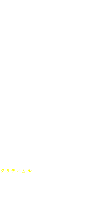 　中学校教材でおなじみ，F.シューベルトの歌曲《魔王》です。…風の吹きすさぶ夜，馬を飛ばす父，腕の中で息も絶え絶えの子，やがて始まる魔王の誘惑，脅迫…。聴いていて不気味な光景が目に浮かび，ぞっとした人もいるでしょう。あるいは，「音楽って，そこまで表現していいの？」と自問した人もいらっしゃるかも。恐怖とか残酷さとか…。そう，18歳の，まだ少年のあどけなさが残るシューベルトは，極限状況を見事に描き出しました。 ではそんな迫真性を演出している音楽的要素は何でしょう。調性変化，伴奏形etc.さまざまあり，すでに筆者も他の機会に指摘してきましたが，ここでは連載のテーマに沿い，旋律形，節回しに注目。聴き手をクリティカルな状況に引きずり込む，最初の状況設定に与えられた旋律「♪～こんなに夜遅く，風と闇の中，馬を駆るのは誰だ？」（譜例１），この冒頭旋律からしてひどく印象に残りませんか。