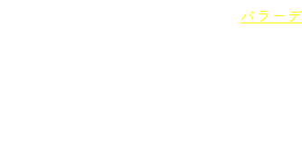 　J.ゲーテの詩《魔王》は優れたバラーデとして有名で，当時多くの音楽家がこれに曲をつけていました。中でもよく知られた作曲に，J.ライヒャルトとC.レーヴェのものがあります（譜例２，３）。