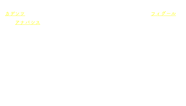 　まずバッハから。譜例1からわかるように，バス声部は音階を順次進行で上行してカデンツに至る。この上行は，バロック時代に生きていた音楽のフィグールのうち，「アナバシス」とみなせるでしょう。｛フィグールとは音楽の約束事で、様々なフィグールを知っていると音楽理解にとても役立つので次回以降ももう少し紹介するつもりです＊。｝ 「上昇」や「復活」などといった歌詞が歌われる際にアナバシスが用いられたものでした。内容は，先述した始まり方からもわかるように，「神の加護によって勝利を確信して『喜び』へと進みます」という大意で，バス声部もその前向きの内容を反映しているかのような動きです。 バッハはこのテーマを5小節で構成しています。本当は第4小節の動き（ミ➚♯ファ➘♯ファ）を二つの小節に分けて計6小節の偶数小節構造とするほうが，安定した印象をもたれるものになったでしょう（譜例3）。