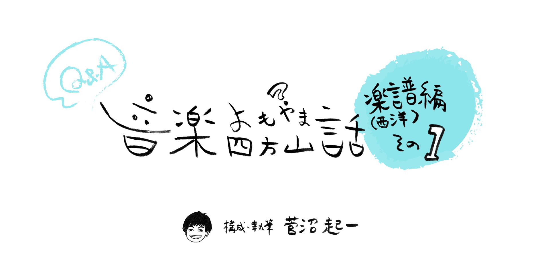 豆知識 音楽の小部屋 教育出版株式会社