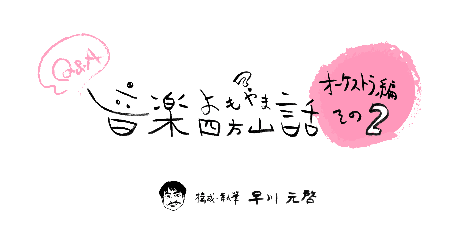 豆知識 音楽の小部屋 教育出版株式会社