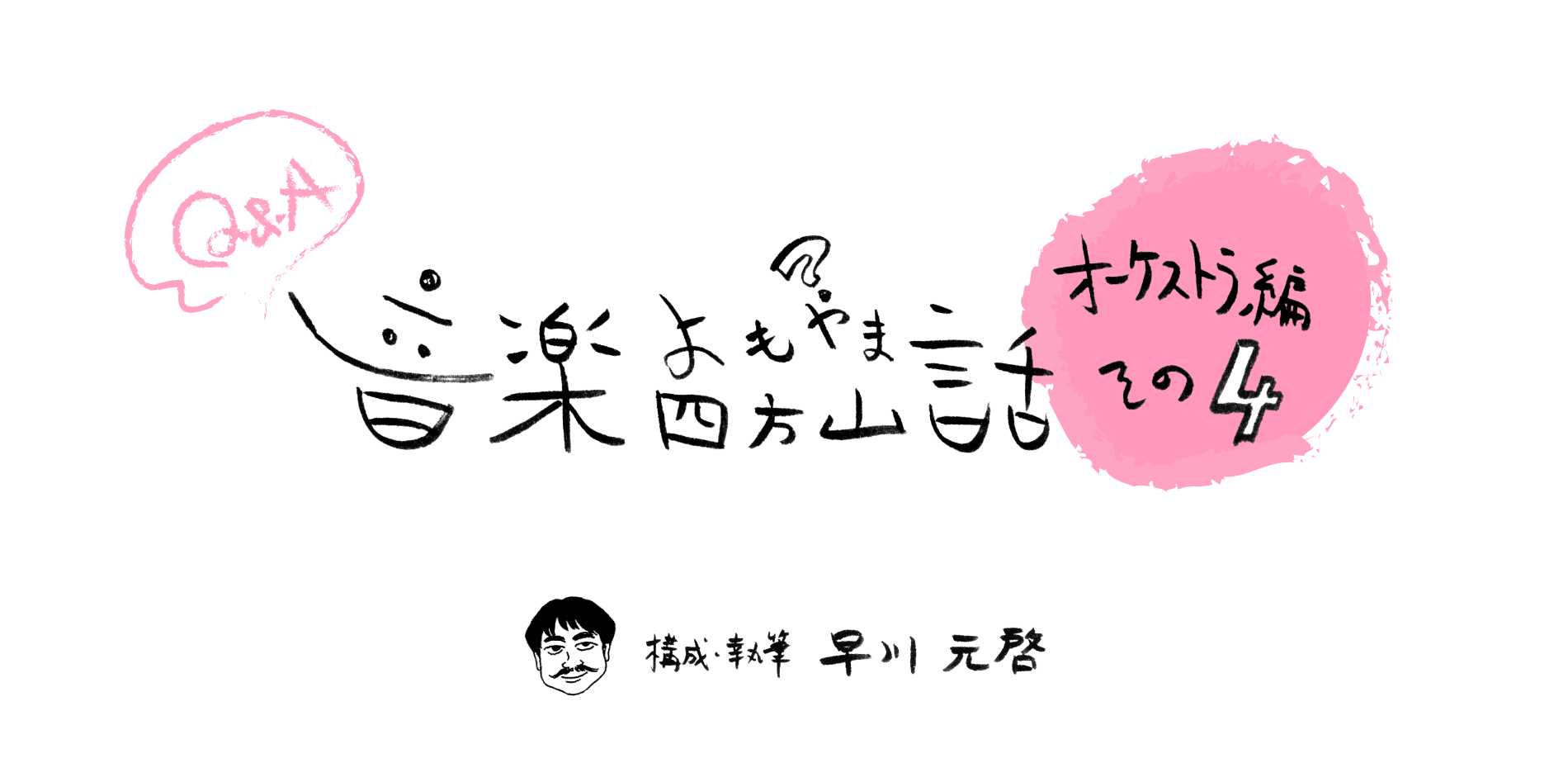 豆知識 音楽の小部屋 教育出版株式会社