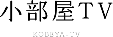 小部屋TV