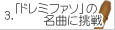 3.uh~t@\v̖Ȃɒ