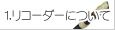 1.R[_[ɂ