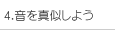4.^悤