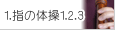 1.w̑̑1.2.3