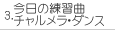 3.̗Kȁ@`E_X
