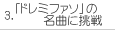 3.uh~t@\v̖Ȃɒ
