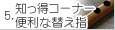 5.mR[i[@֗ȑւw