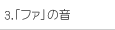 3.ut@v̉