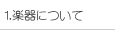 1.yɂ