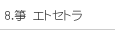 8.ⵁ@GgZg