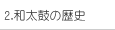 2.aۂ̗j