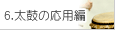8.ۂ̉p