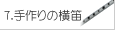 7.̉J