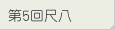 5ڔ