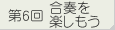6񍇑ty