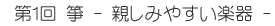 P@ⵁ@-@e݂₷y@-