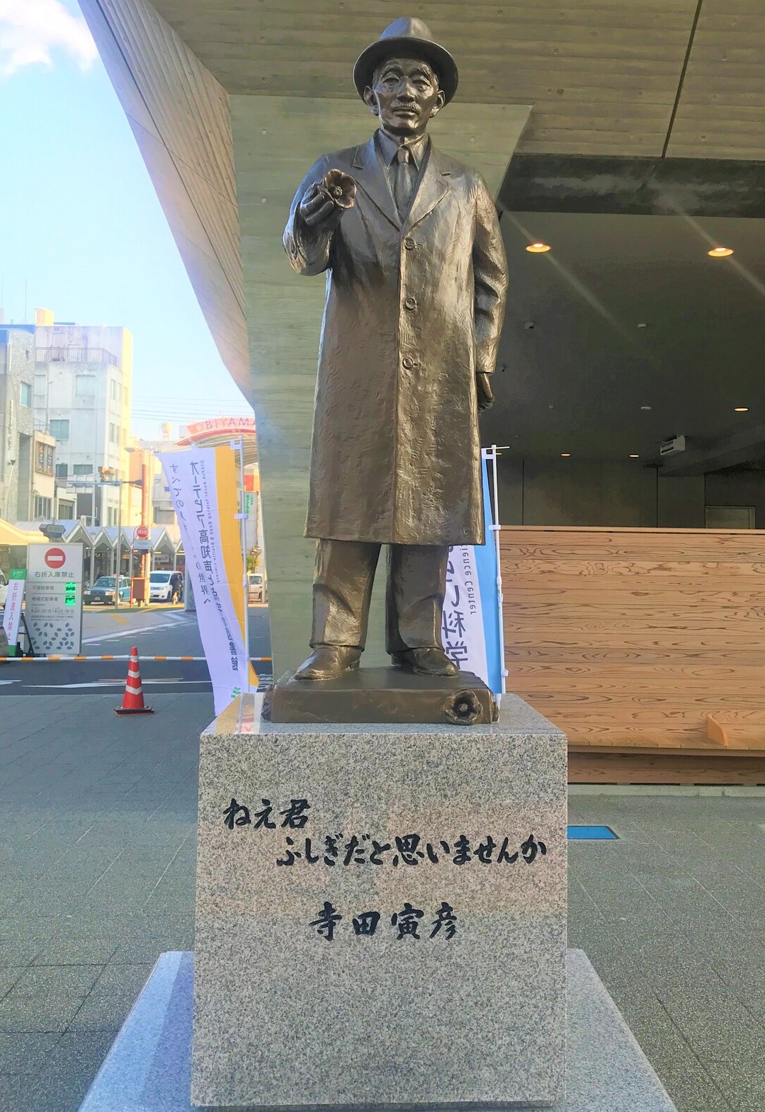 オーテピア高知図書館前の寺田寅彦像