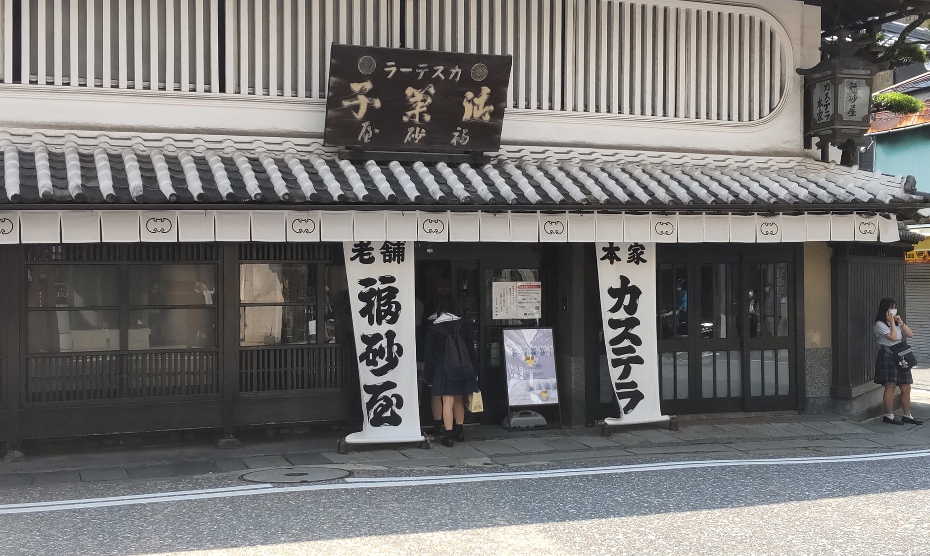 カステラで有名な福砂屋本店