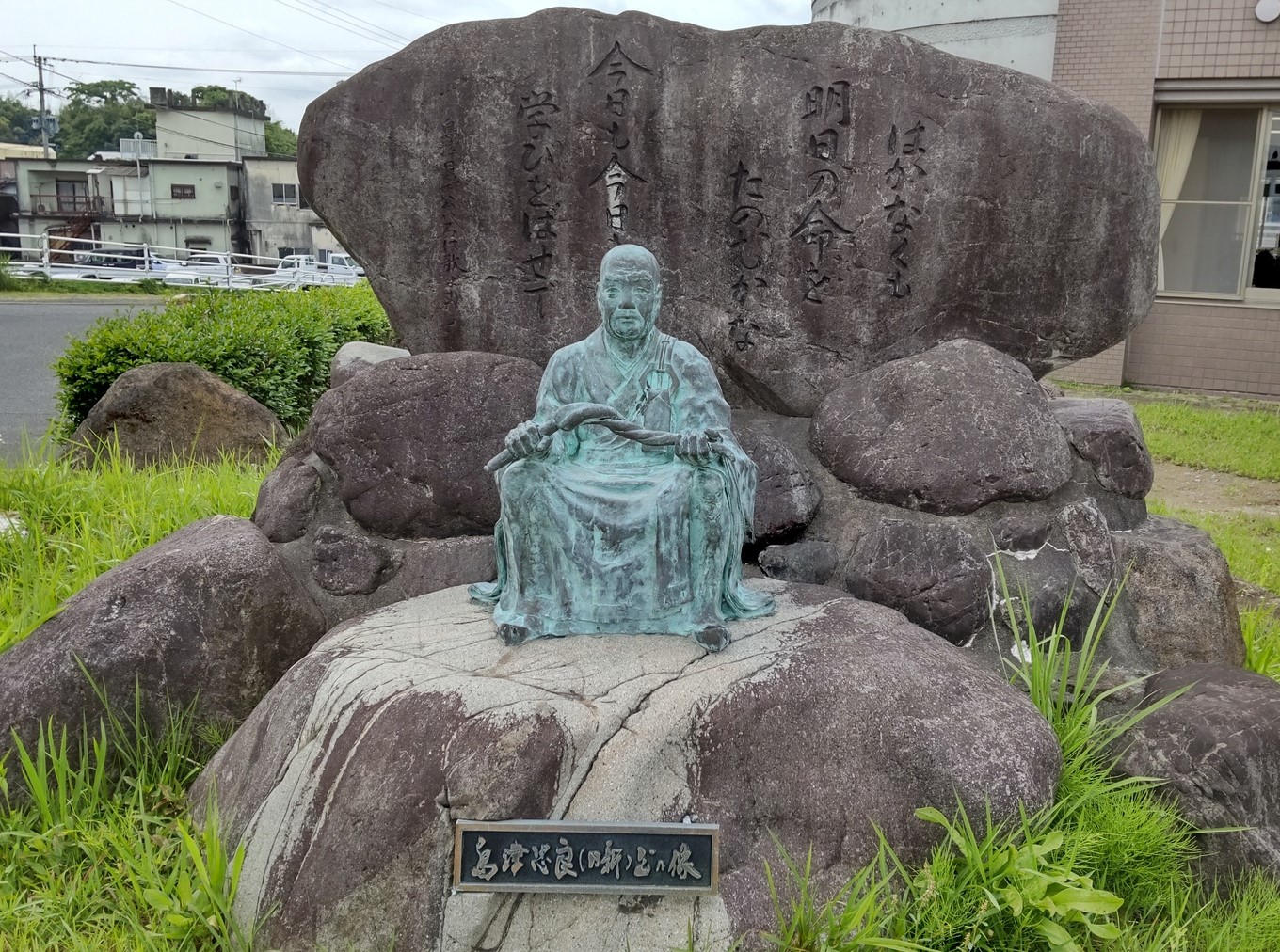 島津忠良（日新）公の像