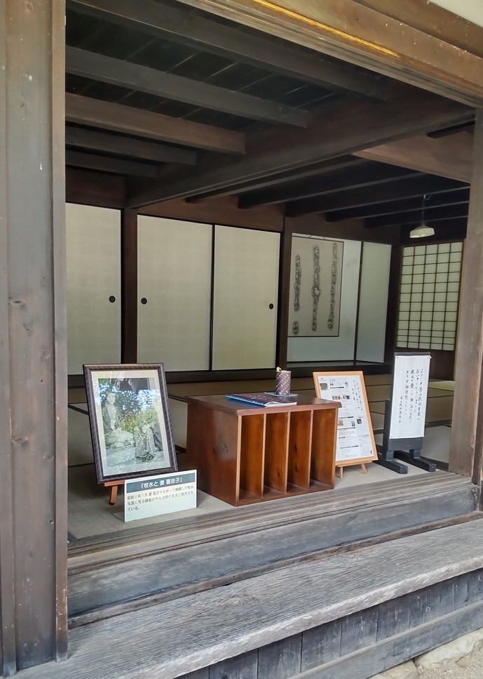 歌人・若山牧水の生家