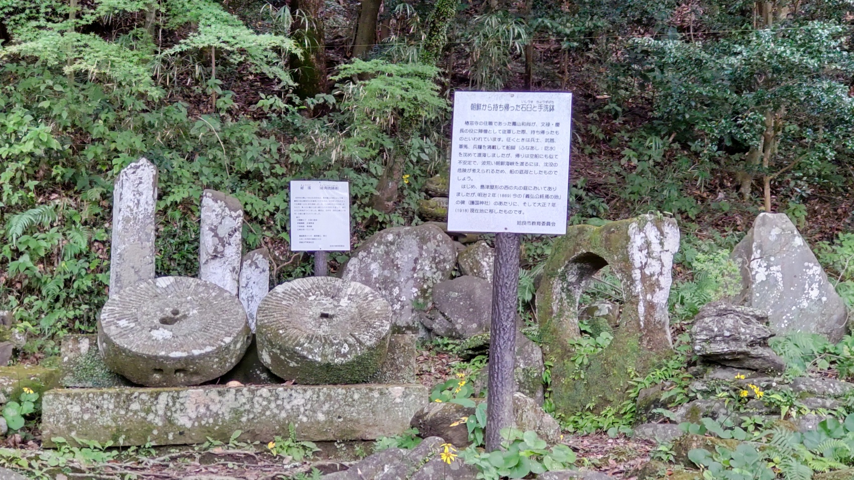 精矛神社にある石臼と手水鉢