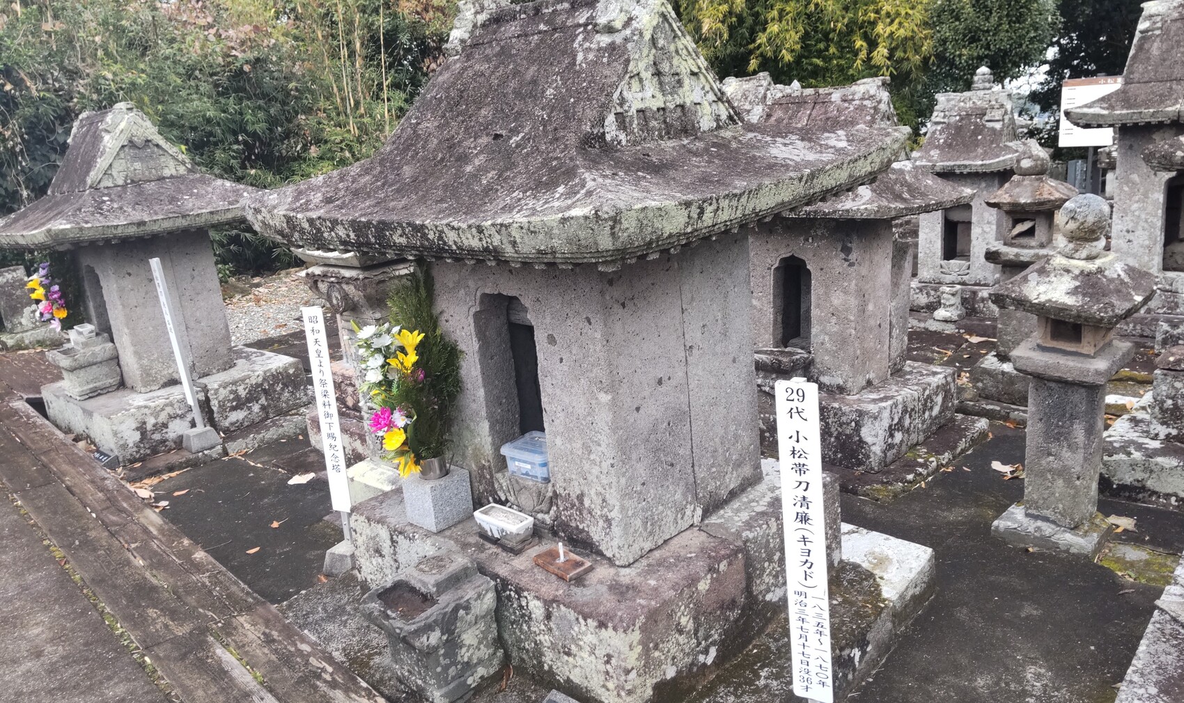 小松帯刀の墓